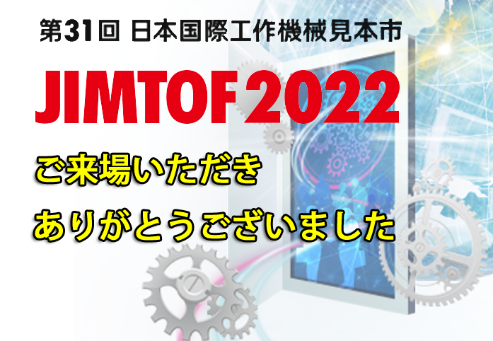 JIMTOF 2022_J_END